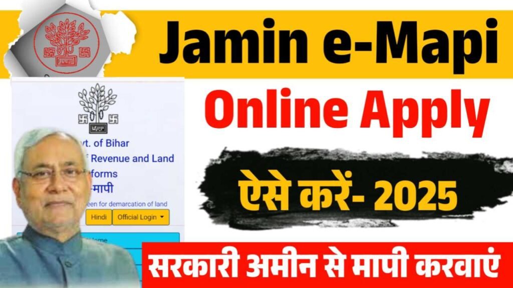 Jamin e-Mapi Online Apply 2025