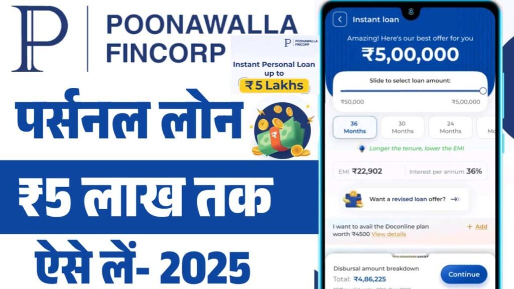 Poonawalla Fincrop Personal Loan Apply 2025