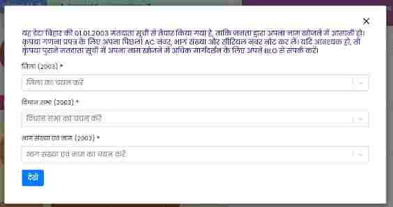Ganana Prapatra Form Kaise Bhare
