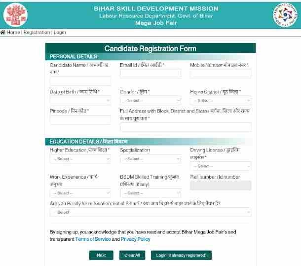 Bihar Mega Job Fair 2025