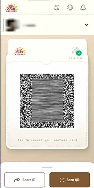 New Aadhaar App