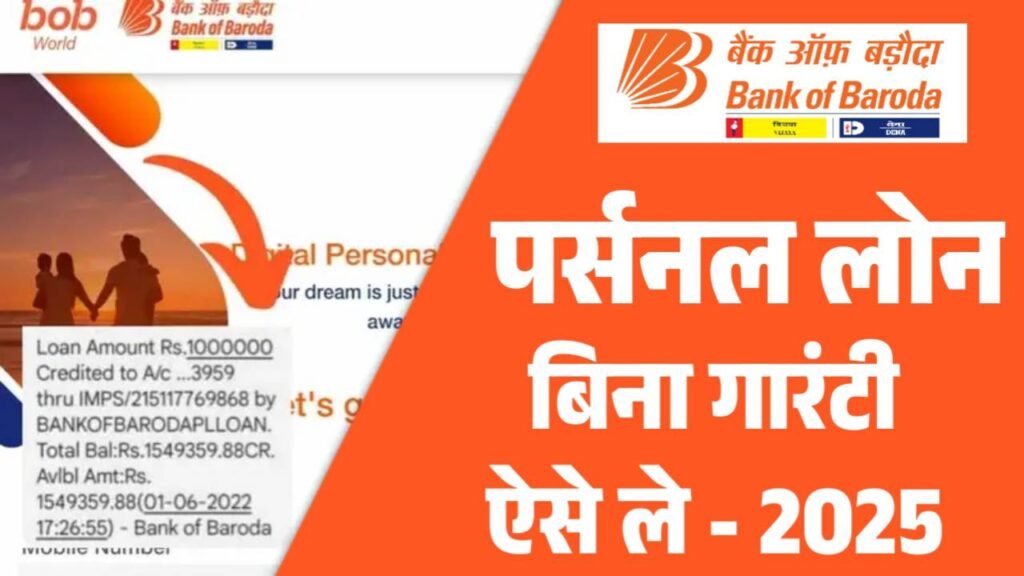BOB Personal Loan