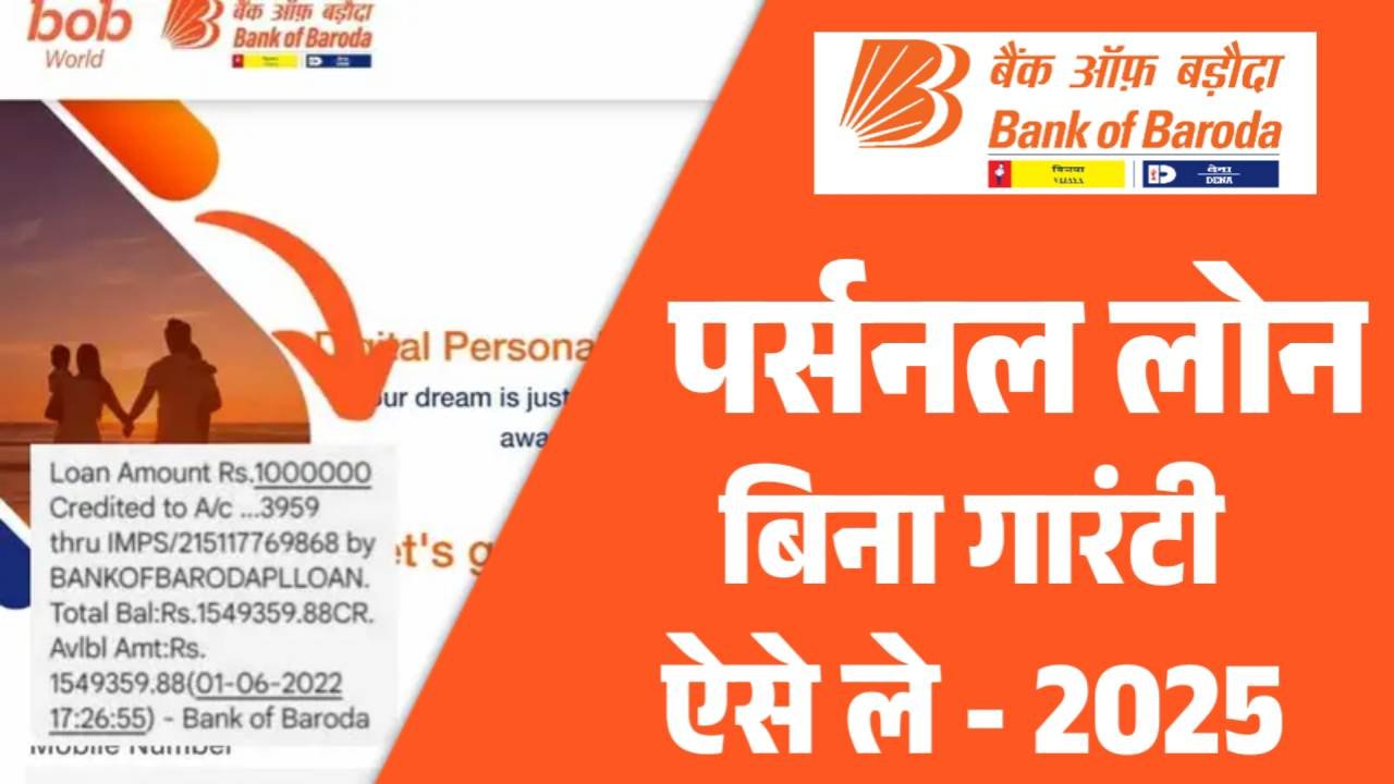 BOB Personal Loan