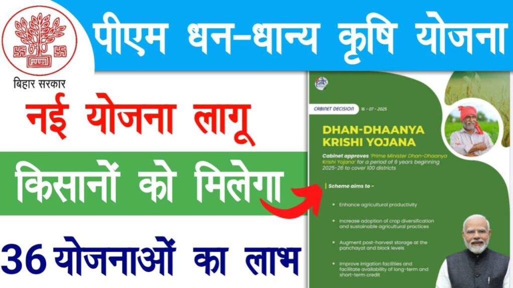 PM Dhan Dhanya Krishi Yojana