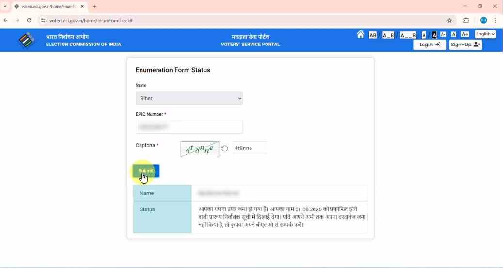 Ganana Form Status Check Online