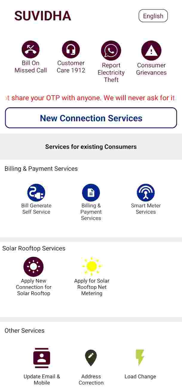 Bihar Bijli Bill Download 2025