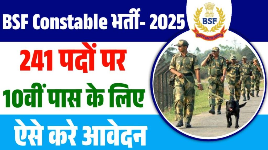 BSF Constable Sports Quota Recruitment 2025