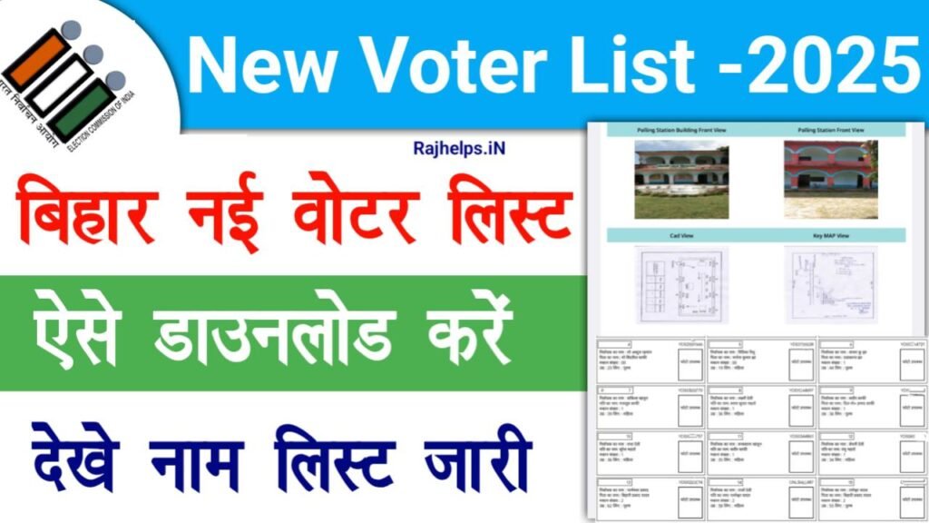 New Voter List Download Bihar