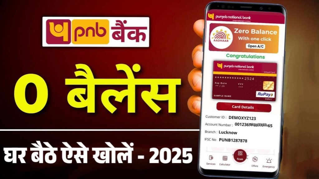 PNB Zero Account Opening
