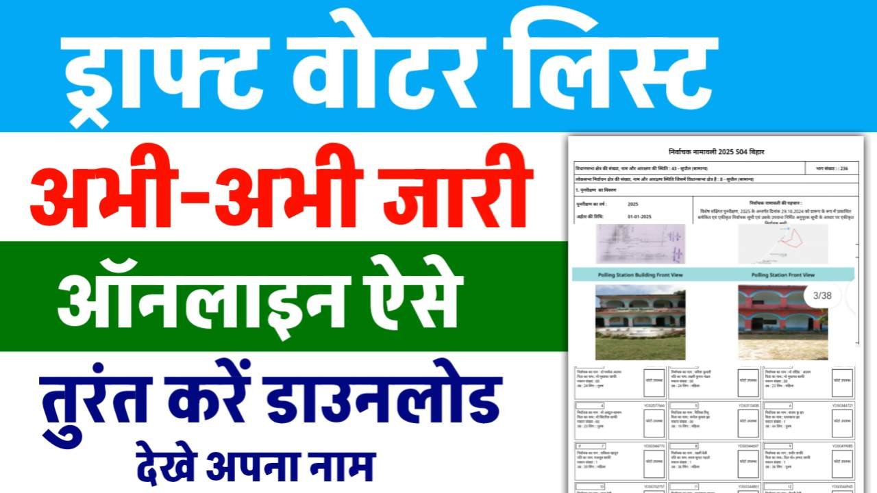 Draft Voter List Download