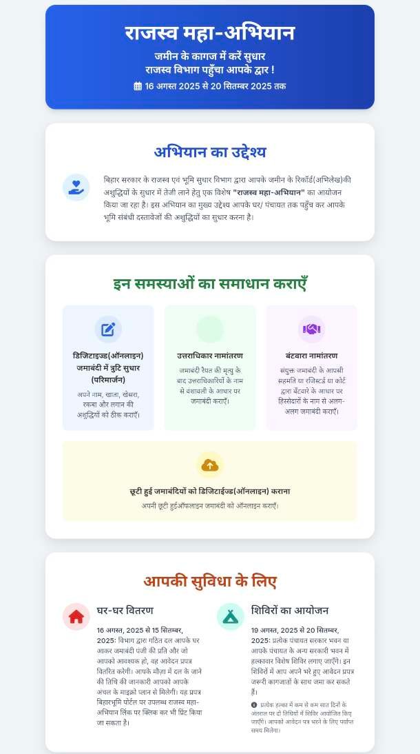 Bihar Bhumi Maha Abhiyan