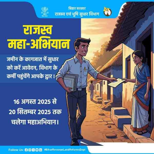 Bihar Bhumi Maha Abhiyan
