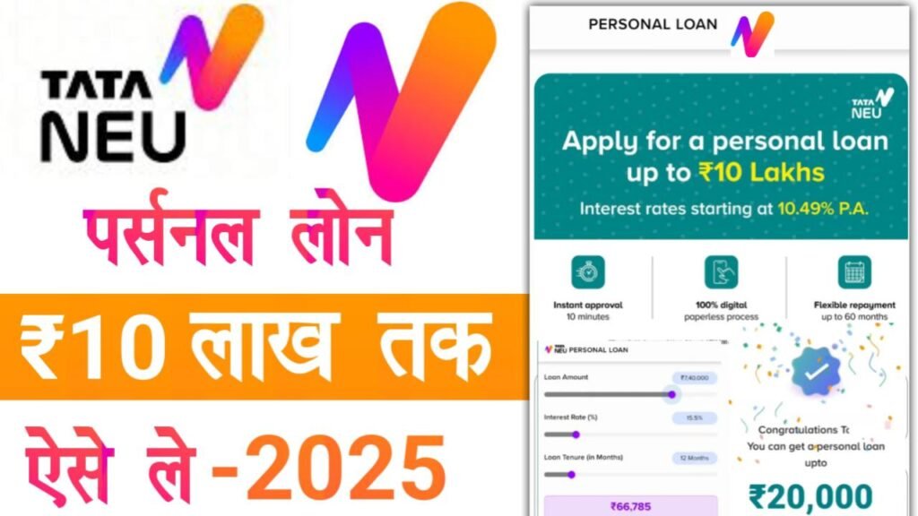 Tata Neu Personal Loan Apply