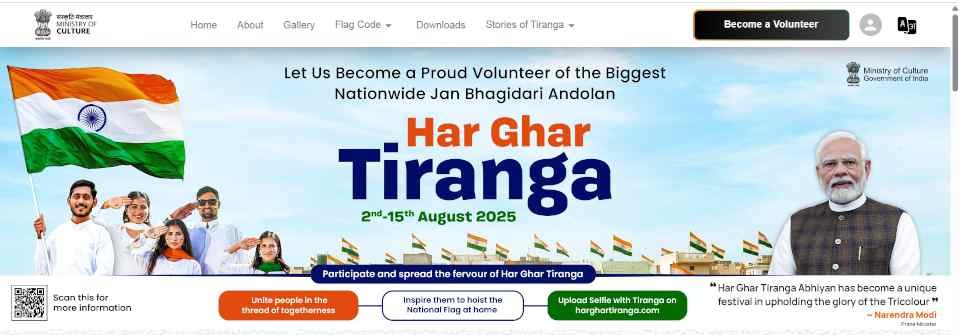 Har Ghar Tiranga Certificate 2025