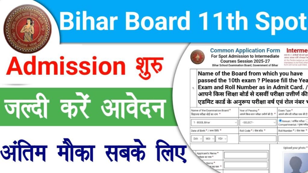Bihar Board 11th Spot Admission 2025