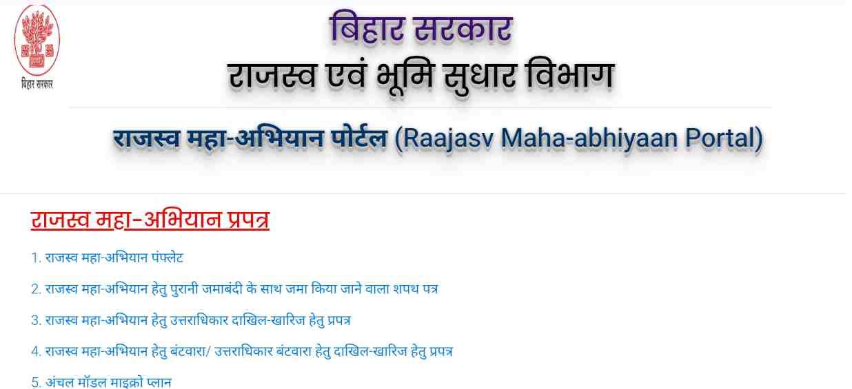 Rajasv Maha Abhiyan