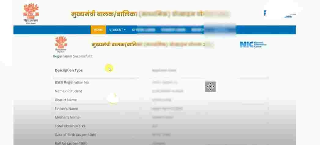 Bihar Board 10th Pass Scholarship 2025