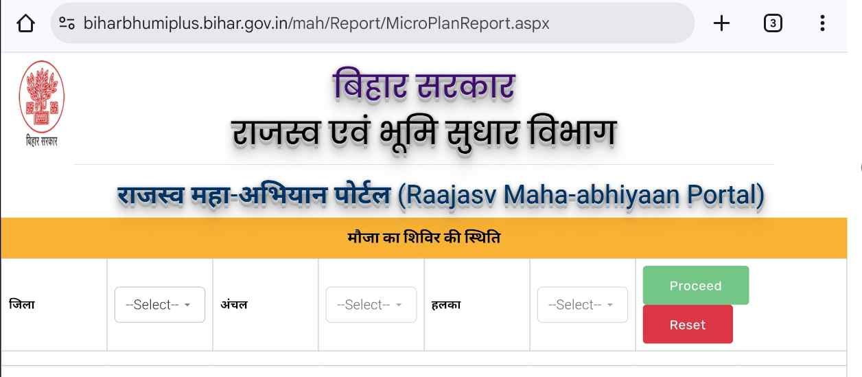 Rajasv Maha Abhiyan Status Check