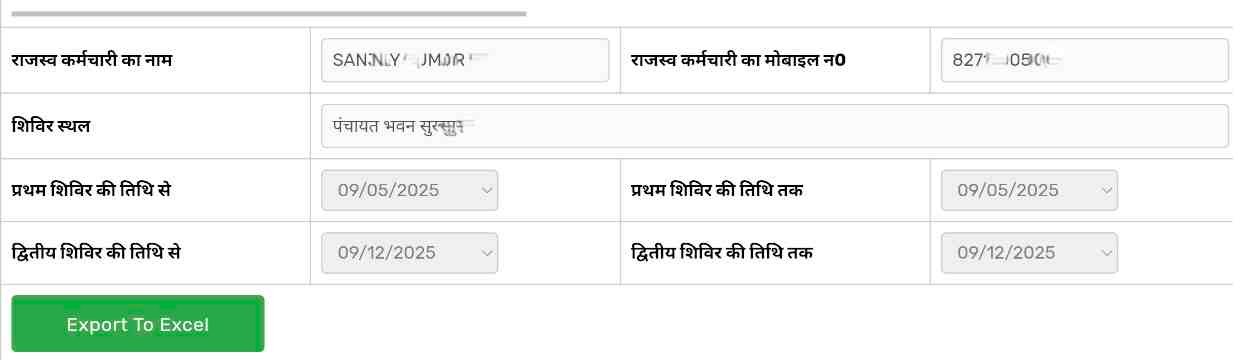 Rajasv Maha Abhiyan Status Check