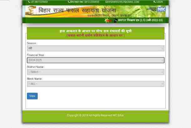 Bihar Rajya Fasal Sahayata Yojana Rabi 2024-25