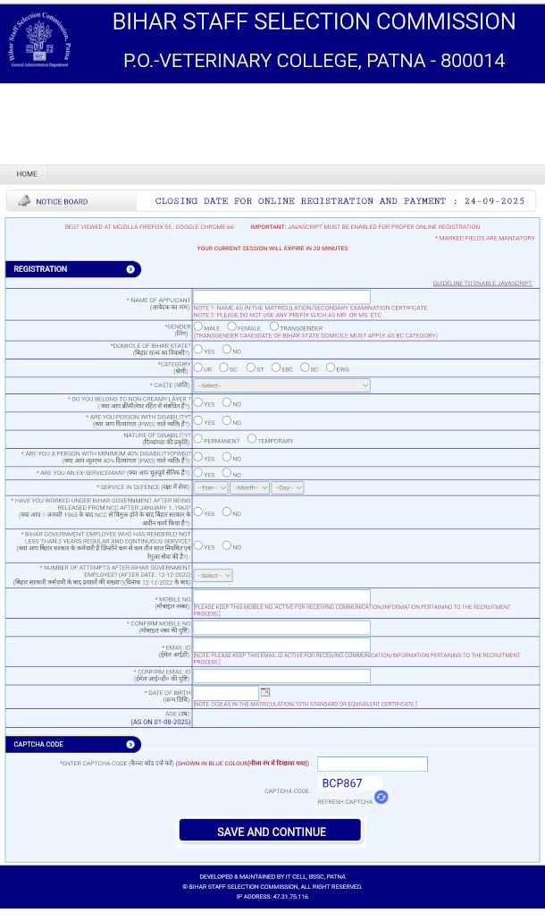 BSSC Karyalay Parichari Recruitment 2025