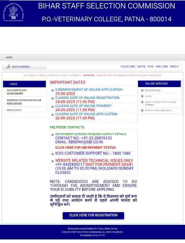BSSC Karyalay Parichari Recruitment 2025