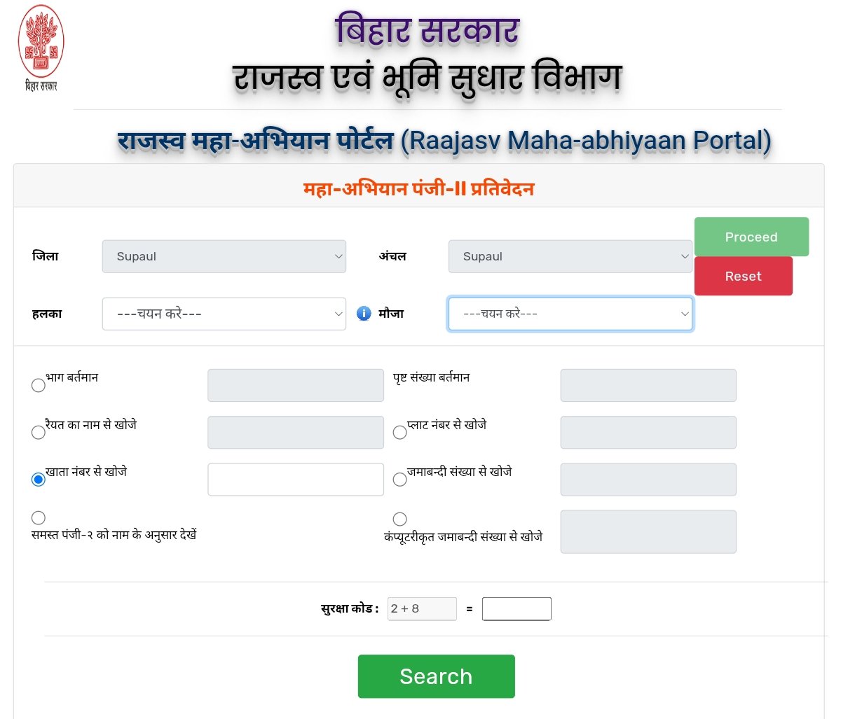 Bihar Jamin Jamabandi Parchi Kaise Nikale Online