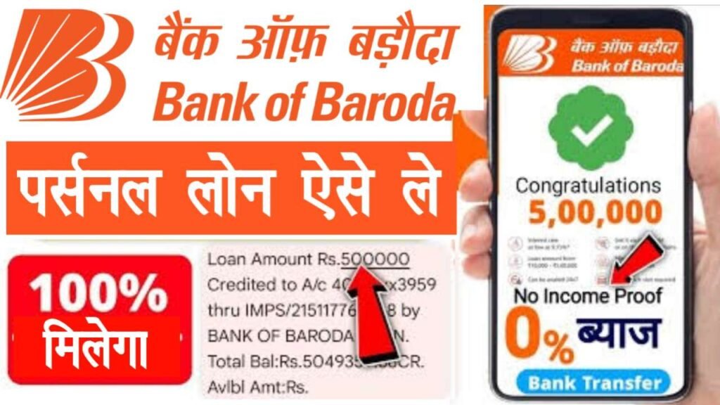 BOB Personal Loan Apply
