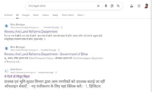 Jamin Ka Rasid Kaise Nikale Online 2025