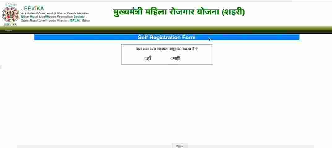 Mukhymantri Mahila Rojgar Yojana Online Apply 2025