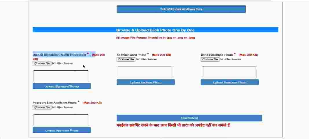 Mukhymantri Mahila Rojgar Yojana Online Apply 2025