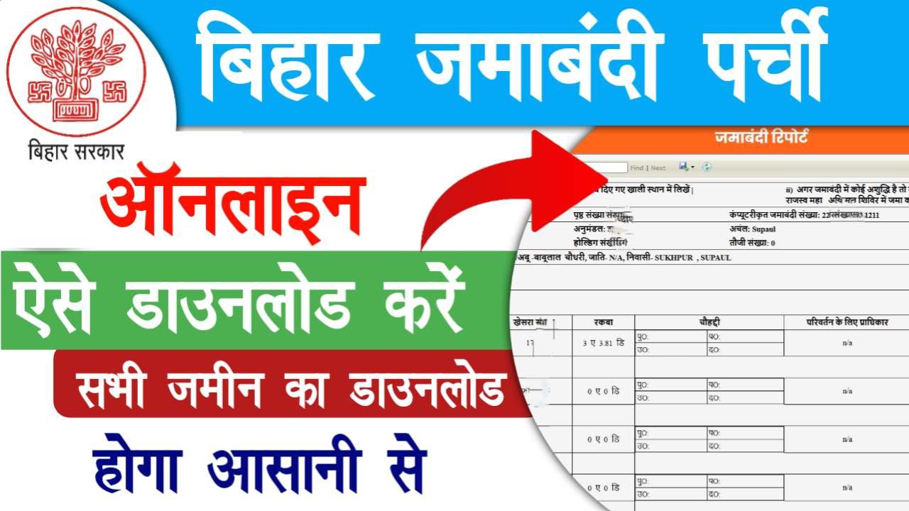 Bihar Jamin Jamabandi Parchi Download