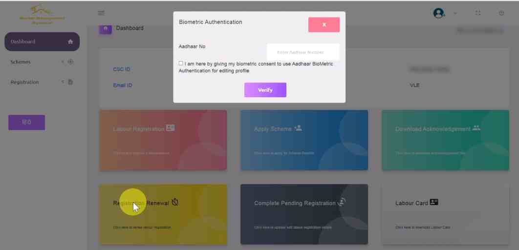Bihar Labour Card Renewal Kaise Kare