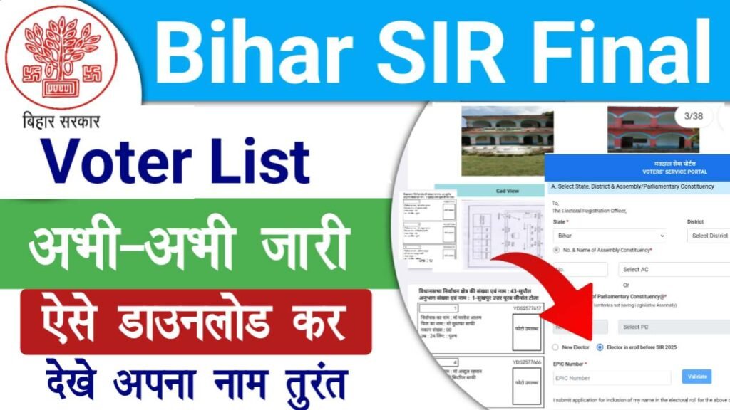 Bihar SIR Final Voter List 2025