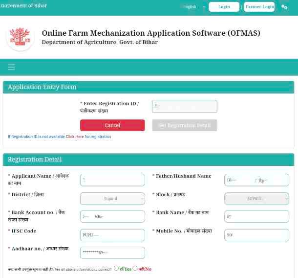 Bihar Krishi Yantrikaran Yojana 2025