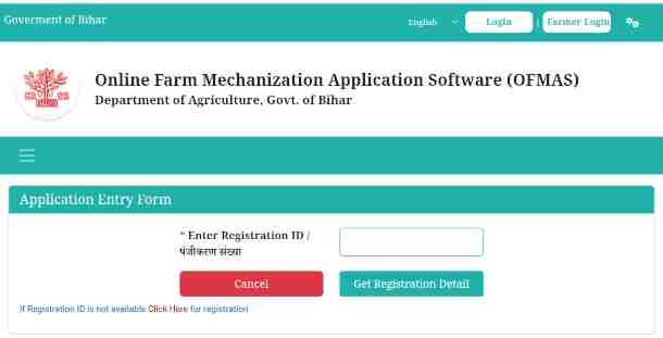 Bihar Krishi Yantrikaran Yojana 2025
