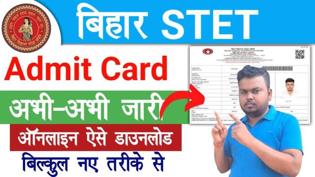 Bihar STET Admit Card 2025
