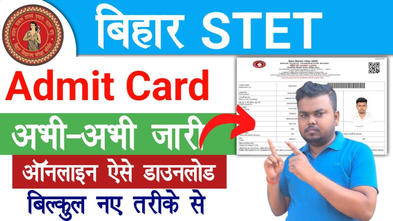 Bihar STET Admit Card 2025