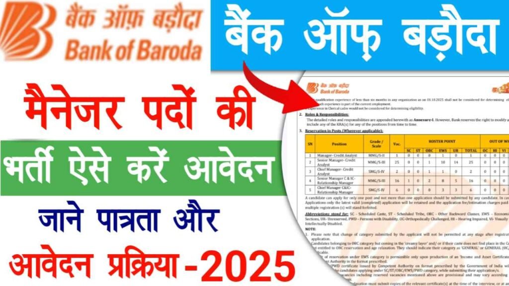 Bank of Baroda Manager Recruitment 2025