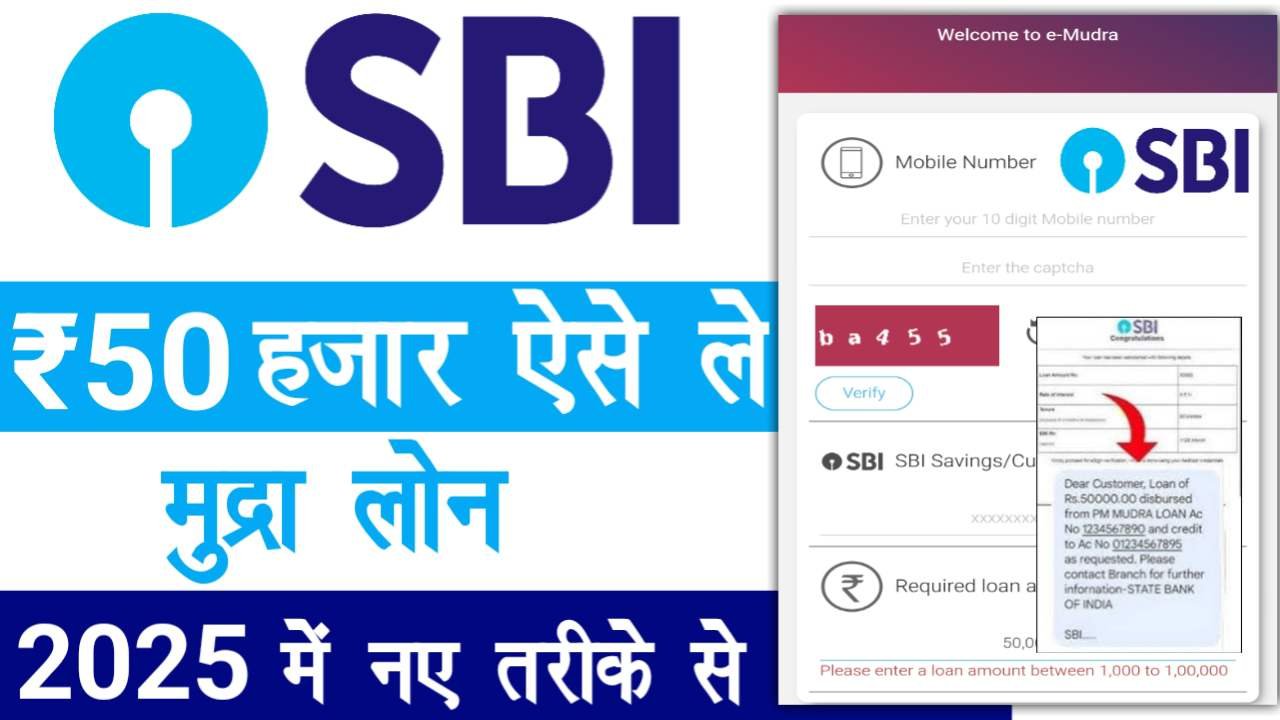 SBI Mudra Loan 50000 Apply