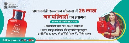 PM Ujjwala Yojana Free LPG Gas Cylinder
