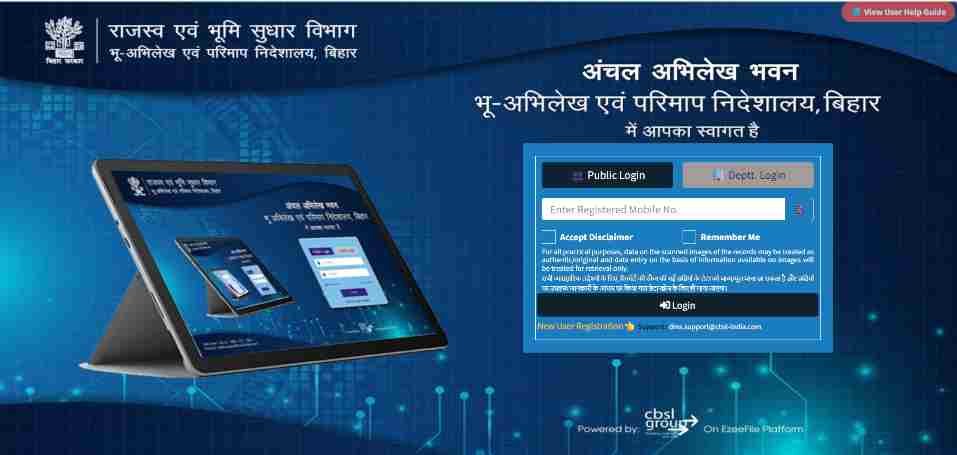Bihar Jamin Register 2 Download