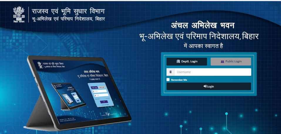 Bihar Jamin Register 2 Download