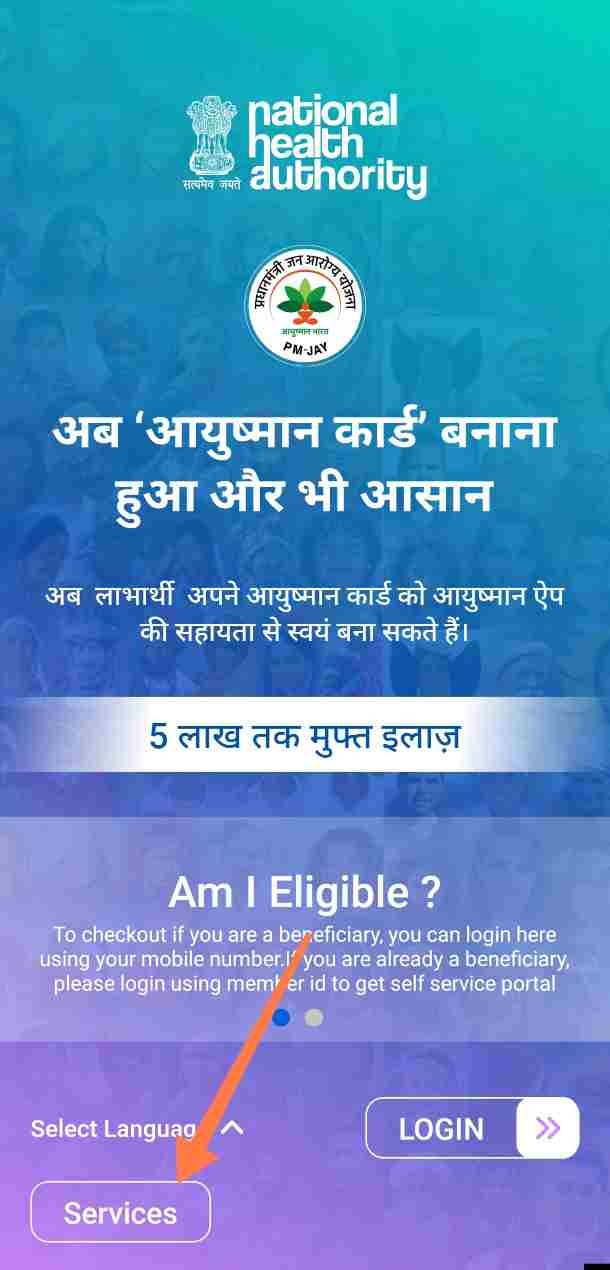 Ayushman Card Wallet Balance Check