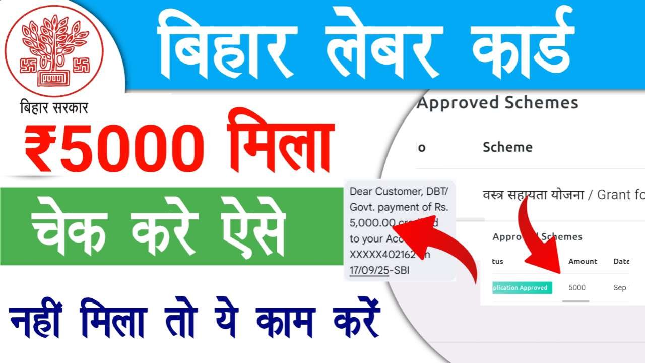 Bihar Labour Card Payment Online Check