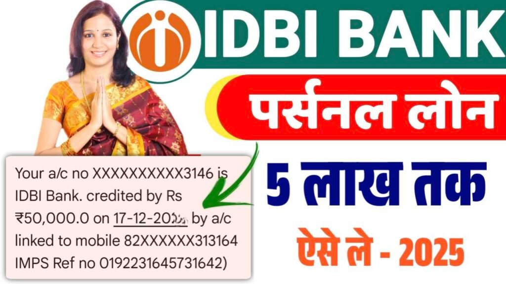 IDBI Bank Personal Loan Apply