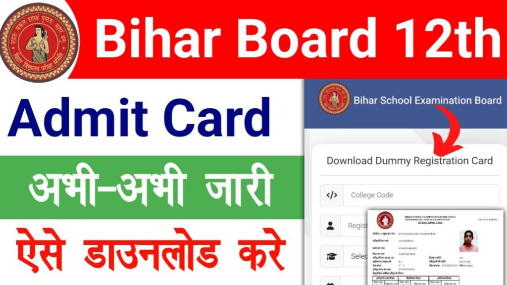 Bihar Board 12th Dummy Admit Card 2025