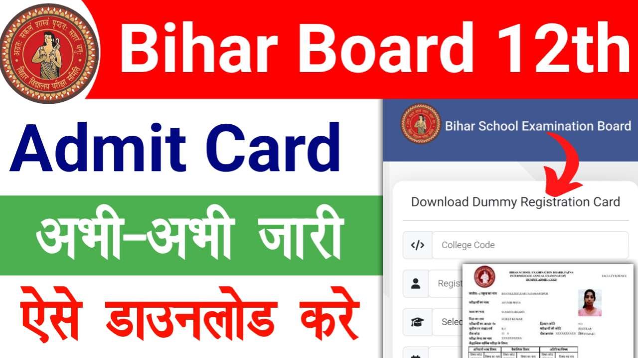 Bihar Board 12th Dummy Admit Card 2026