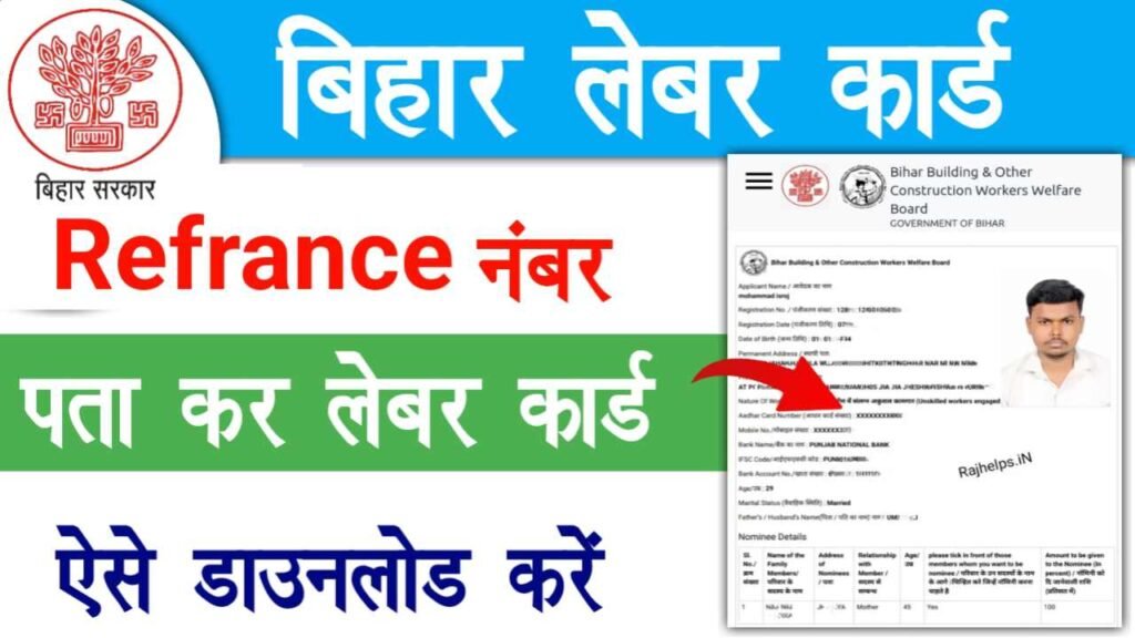 How to Check And Download Bihar Labour Card