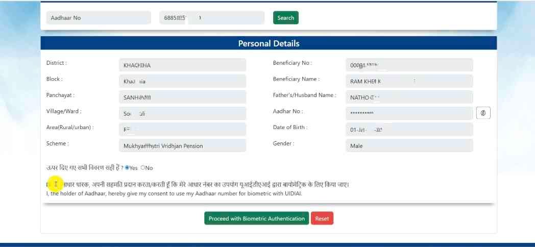 eLabharthi Pension E KYC Online 2025